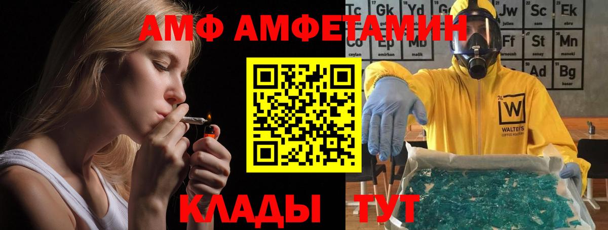АМФЕТАМИН Premium  Амфетамин  Россия  Вход с VPN 