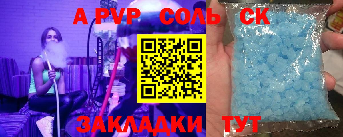 А ПВП мука  Alfa_PVP кристаллы  Россия  A PVP мука  Вход с VPN 