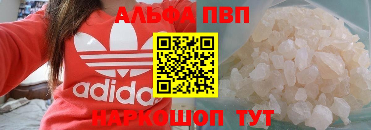 купить  цена  APVP  Alpha-PVP СК  Россия  Alfa_PVP Соль  Alpha-PVP мука 