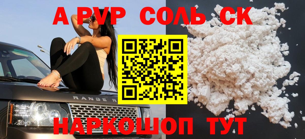 A-PVP СК Россия