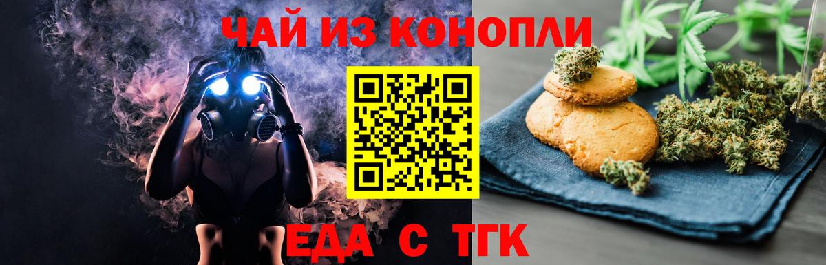 Россия  Cannafood марихуана  Вход с VPN 
