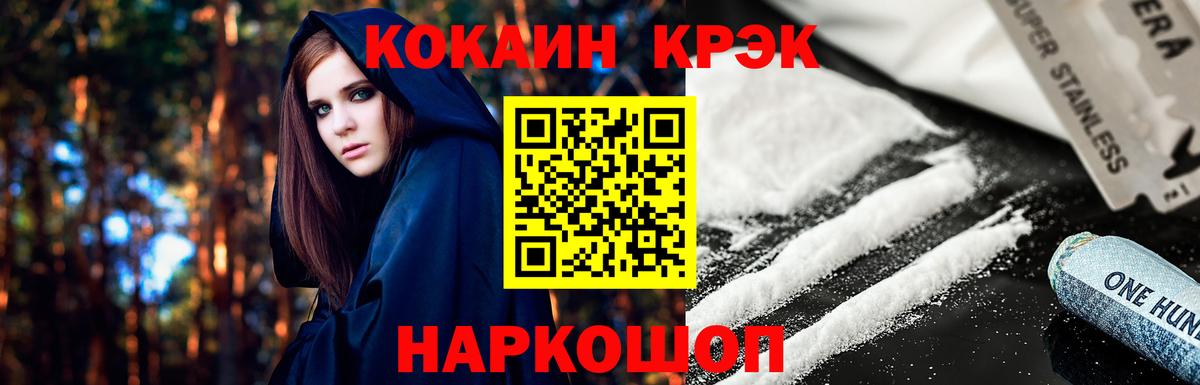 КОКАИН Columbia Россия