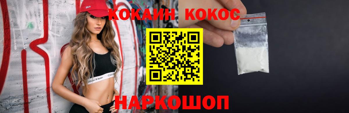 Россия  КОКАИН FishScale  Вход с VPN 