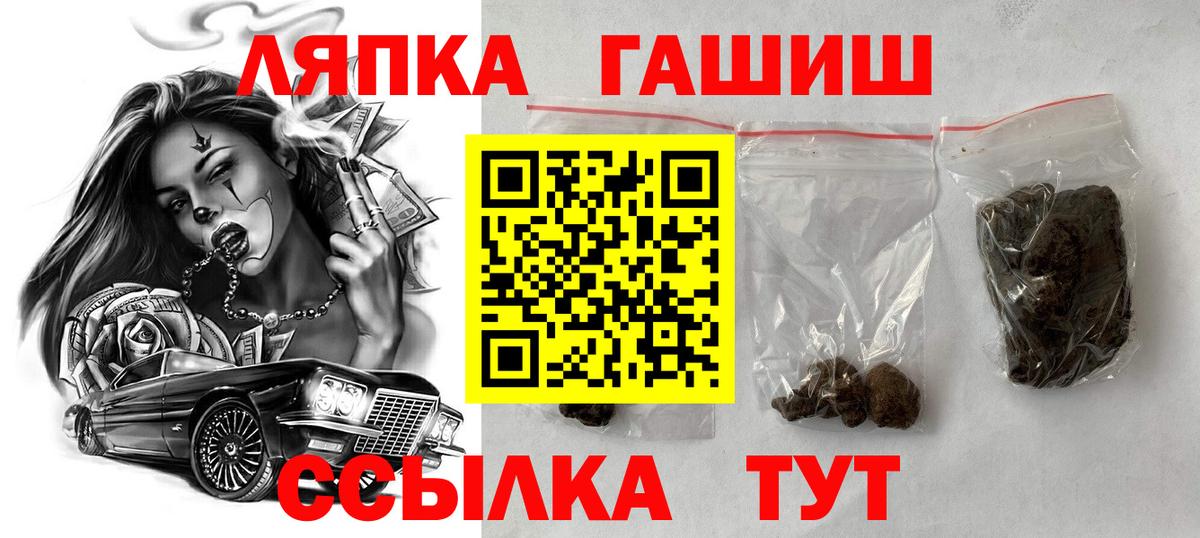 Гашиш гашик Россия