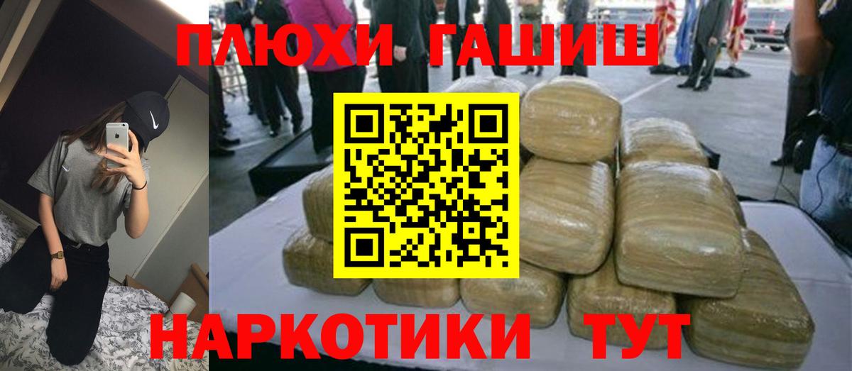 ГАШ Premium  ГАШИШ  Россия 