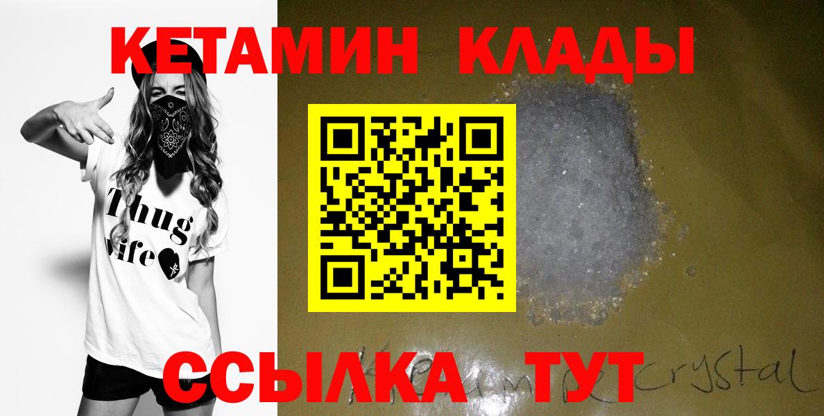 КЕТАМИН ketamine Россия