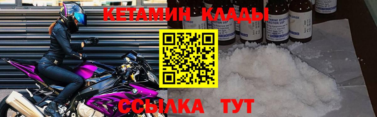 Россия  Кетамин VHQ  Вход с VPN 