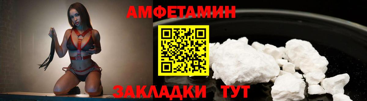 Метамфетамин  Первитин пудра  Вход с VPN  Россия 