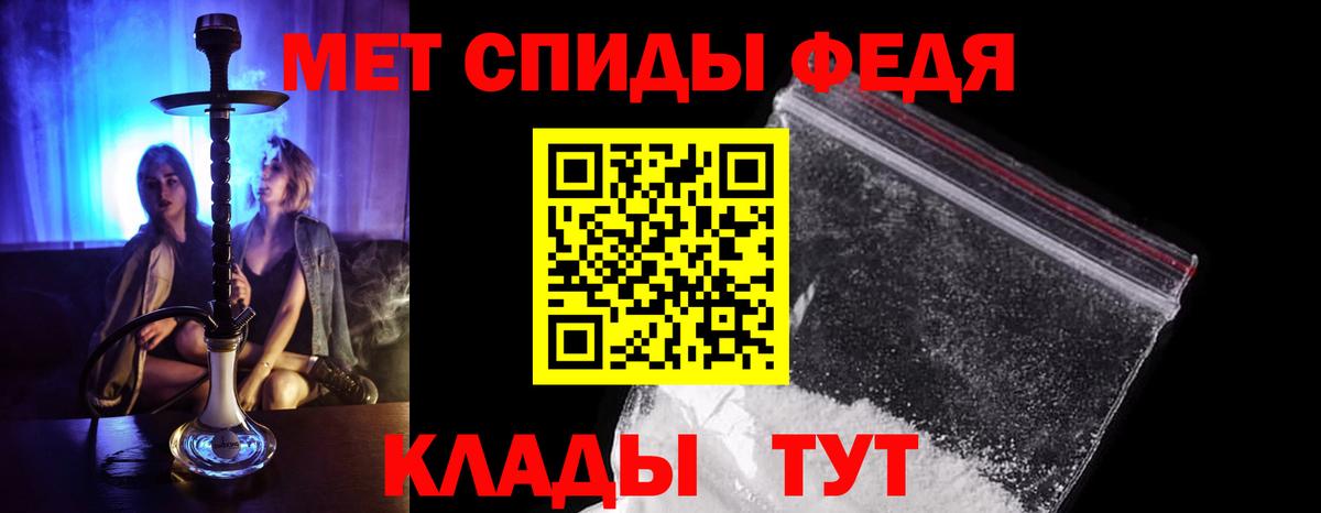 Метамфетамин кристалл Россия