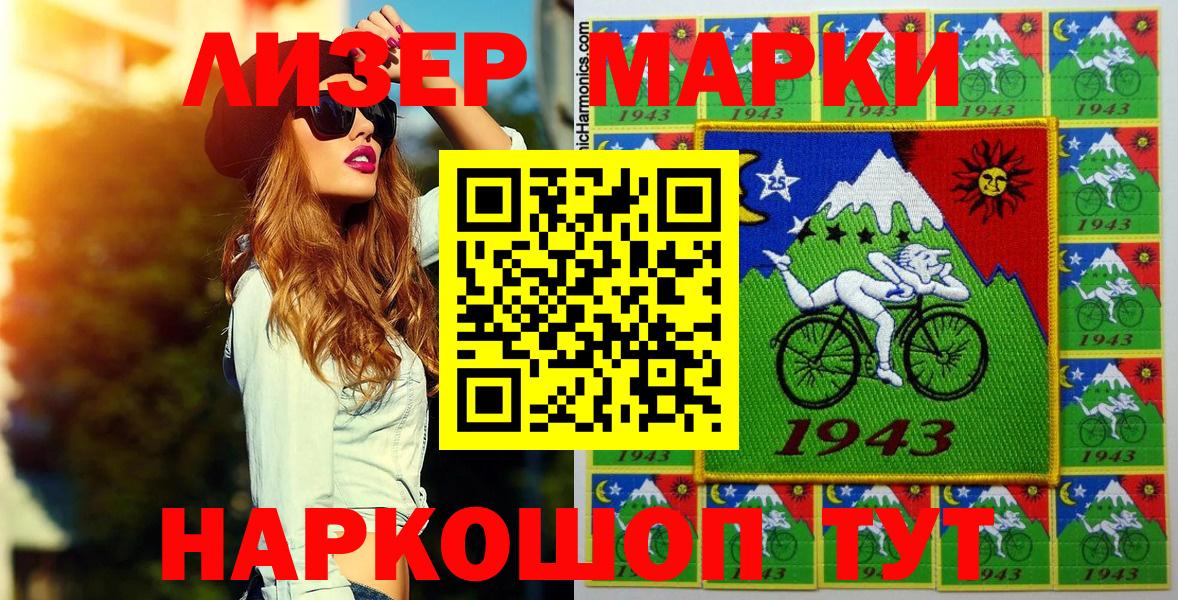 Наркотические марки 1,5мг  Марки N-bome  Россия 